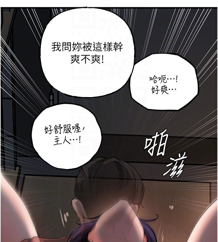 [韩国漫画] 岳母为何那样 剧情,熟女人妻#[111P]-92