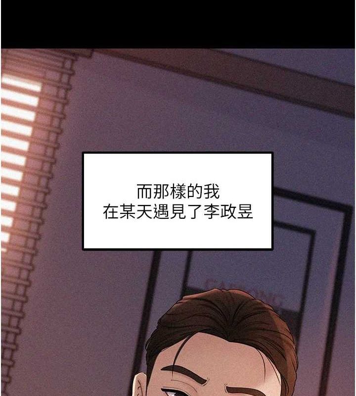 [韩国漫画] 岳母为何那样 剧情,熟女人妻#[118P]-108
