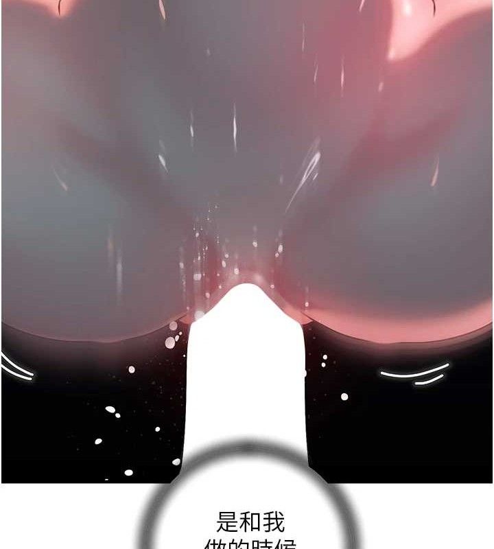 [韩国漫画] 岳母为何那样 剧情,熟女人妻#[103P]-54