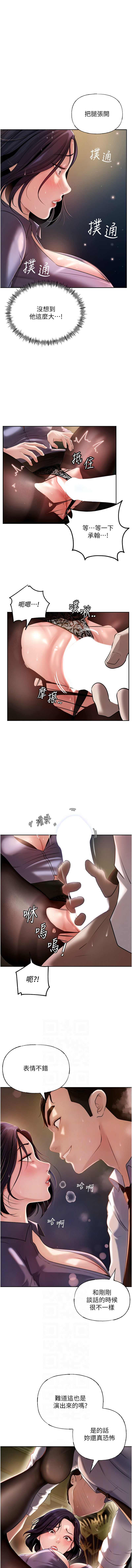 [韩国漫画] 岳母为何那样 剧情,熟女人妻#[14P]-2