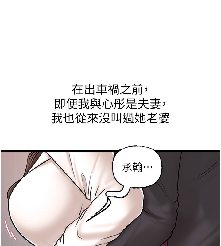 [韩国漫画] 岳母为何那样 剧情,熟女人妻#[121P]-65