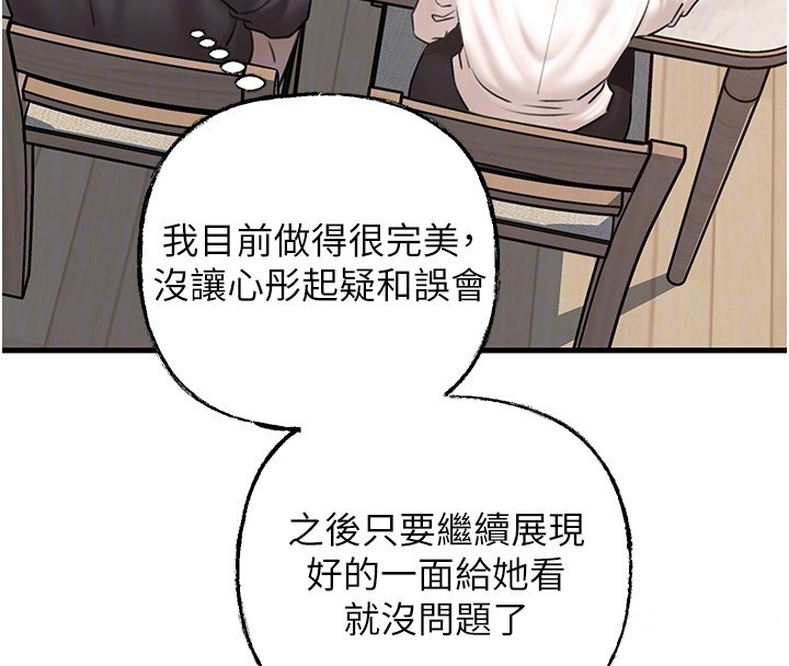 [韩国漫画] 岳母为何那样 剧情,熟女人妻#[121P]-72
