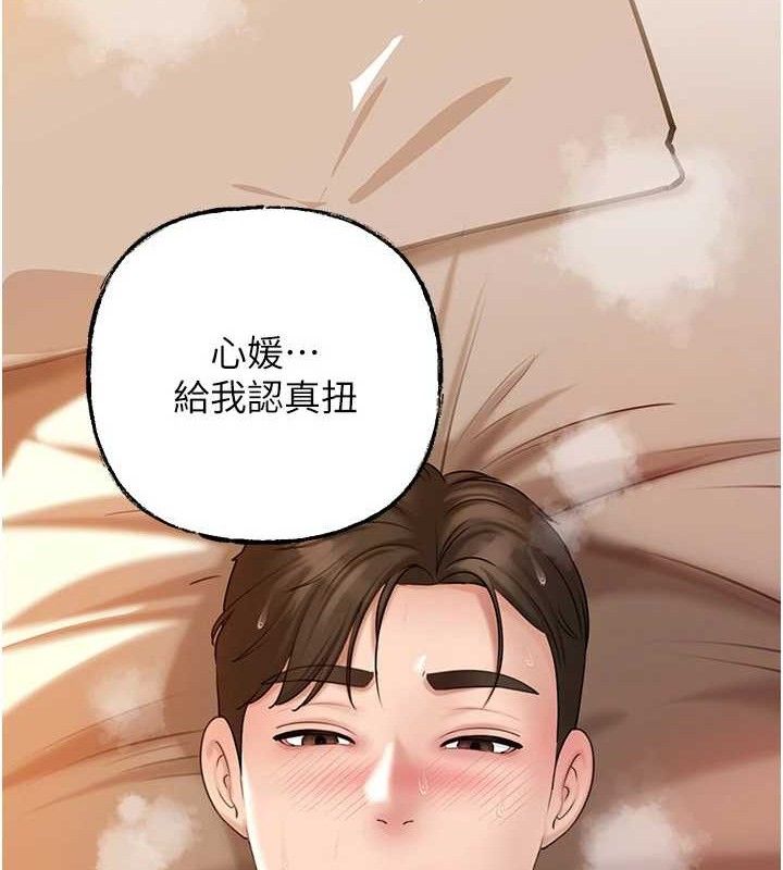 [韩国漫画] 岳母为何那样 剧情,熟女人妻#[133P]-102