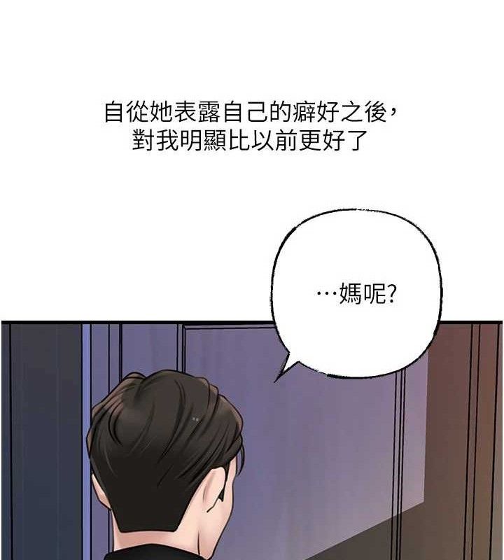 [韩国漫画] 岳母为何那样 剧情,熟女人妻#[135P]-109