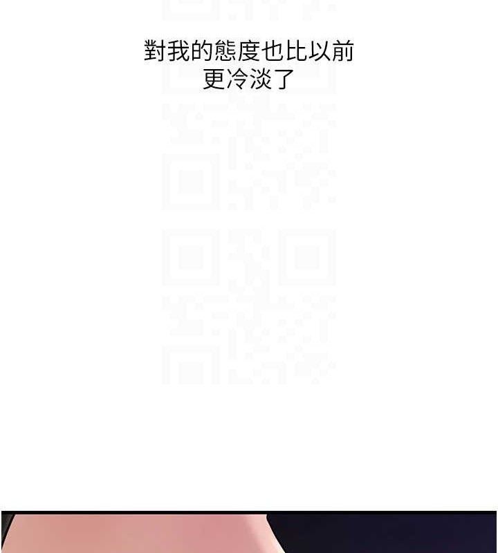 [韩国漫画] 岳母为何那样 剧情,熟女人妻#[135P]-115