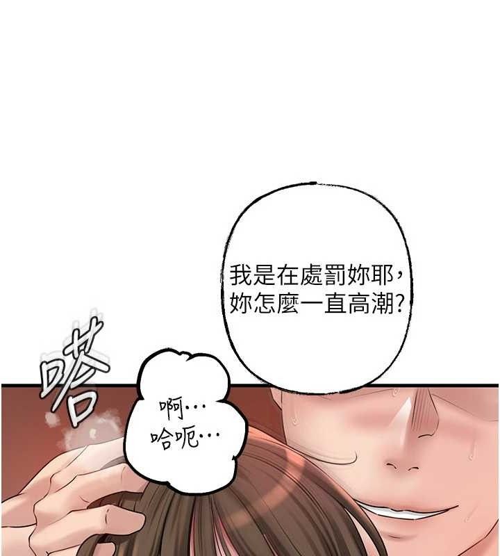 [韩国漫画] 岳母为何那样 剧情,熟女人妻#[135P]-54