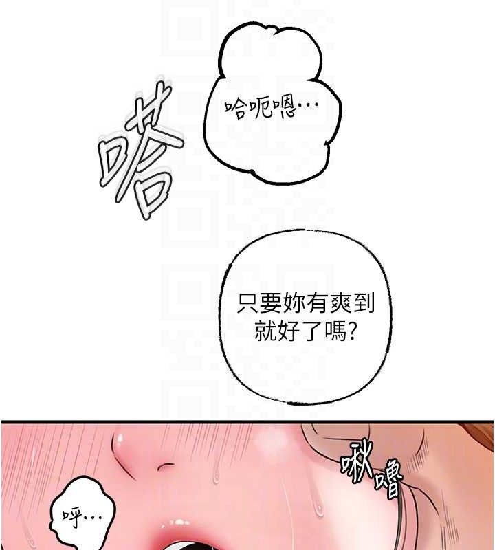 [韩国漫画] 岳母为何那样 剧情,熟女人妻#[135P]-56