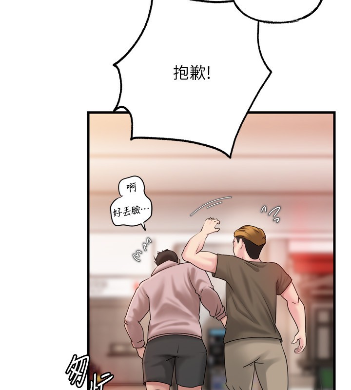 [韩国漫画] 岳母为何那样 剧情,熟女人妻#[144P]-53