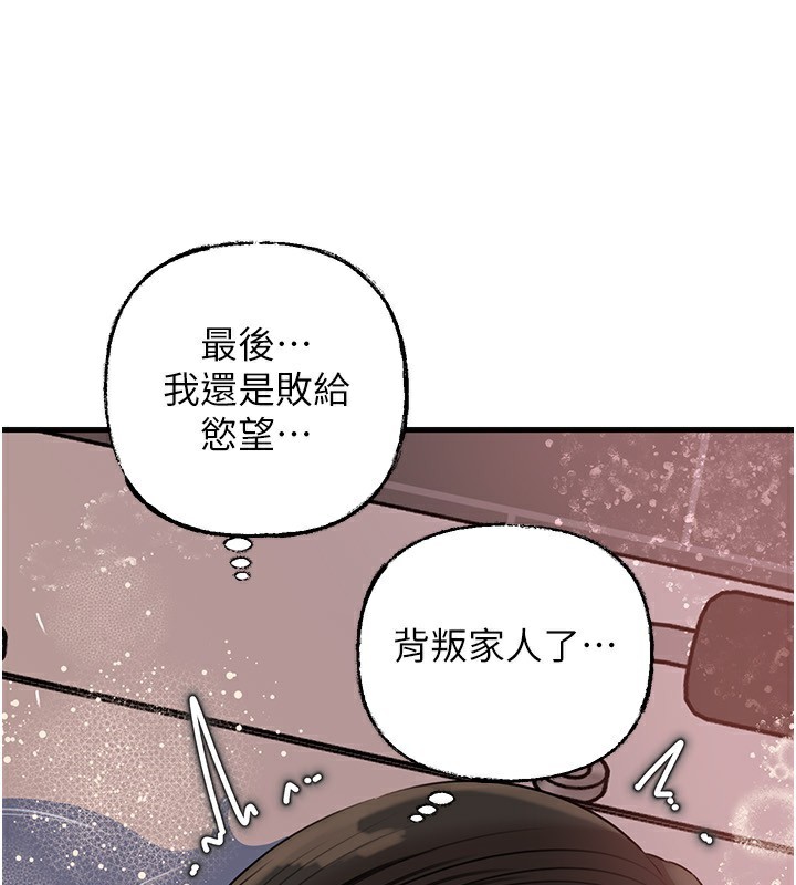 [韩国漫画] 岳母为何那样 剧情,熟女人妻#[159P]-81