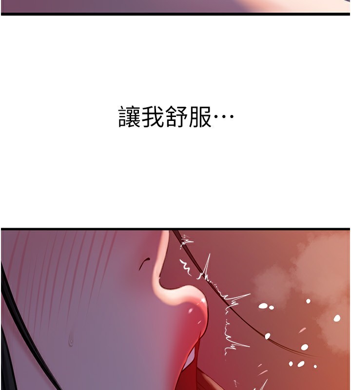[韩国漫画] 岳母为何那样 剧情,熟女人妻#[145P]-25