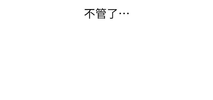 [韩国漫画] 岳母为何那样 剧情,熟女人妻#[145P]-36