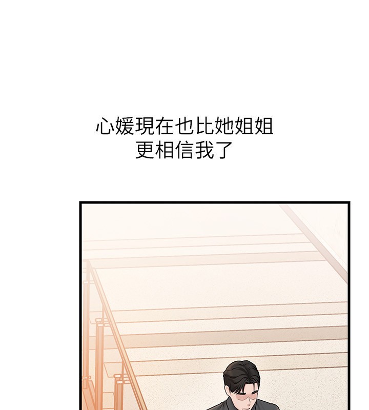 [韩国漫画] 岳母为何那样 剧情,熟女人妻#[157P]-130