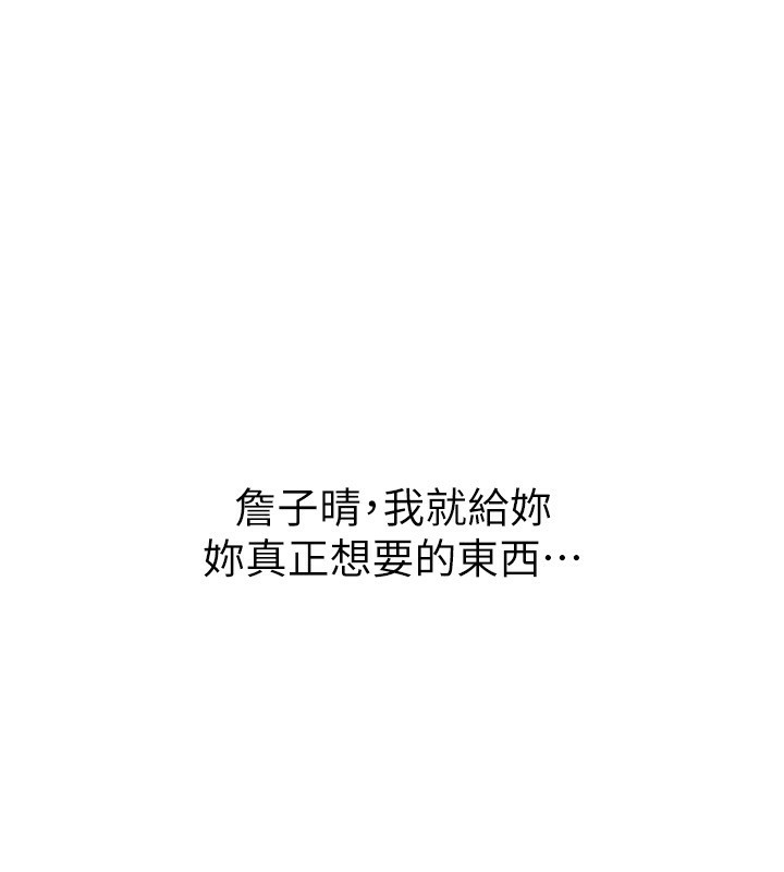 [韩国漫画] 岳母为何那样 剧情,熟女人妻#[138P]-65