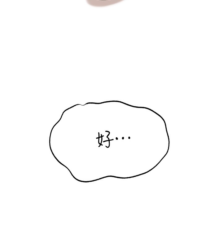 [韩国漫画] 岳母为何那样 剧情,熟女人妻#[141P]-140