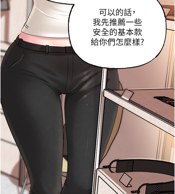 [韩国漫画] 岳母为何那样 剧情,熟女人妻#[141P]-38