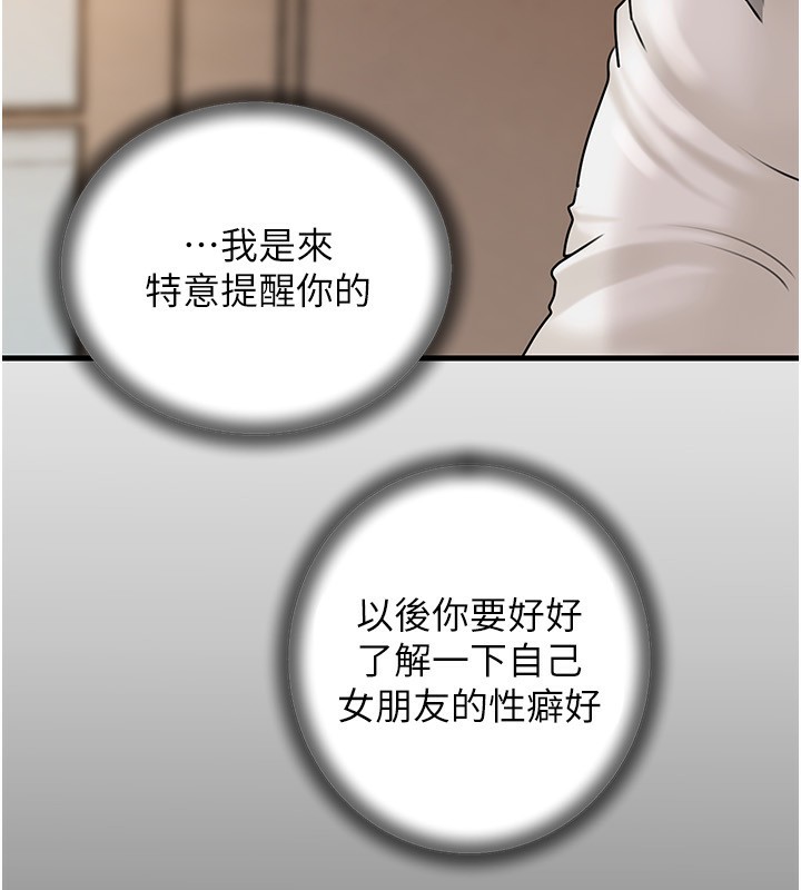 [韩国漫画] 岳母为何那样 剧情,熟女人妻#[141P]-54