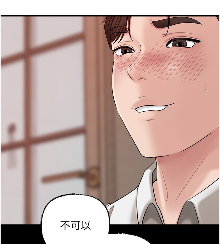[韩国漫画] 岳母为何那样 剧情,熟女人妻#[141P]-92