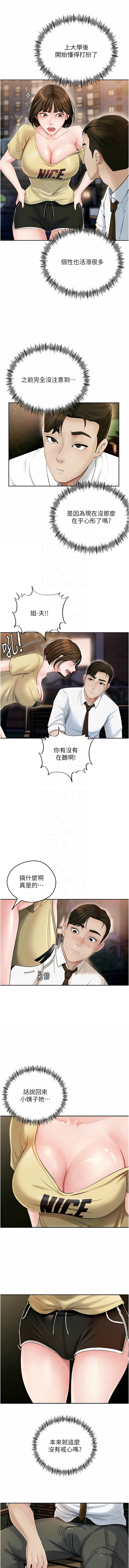 [韩国漫画] 岳母为何那样 剧情,熟女人妻#[14P]-5