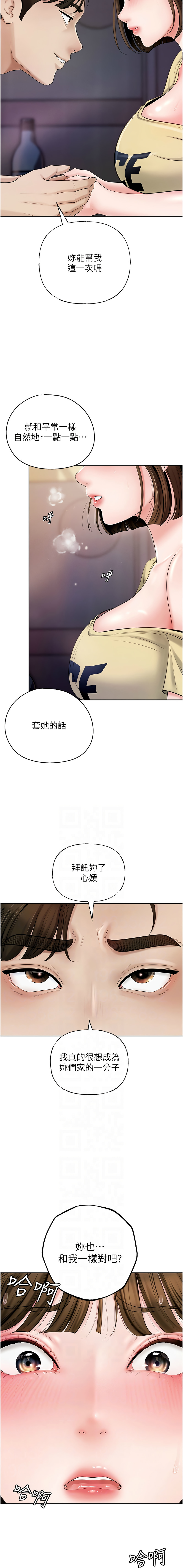 [韩国漫画] 岳母为何那样 剧情,熟女人妻#[12P]-2
