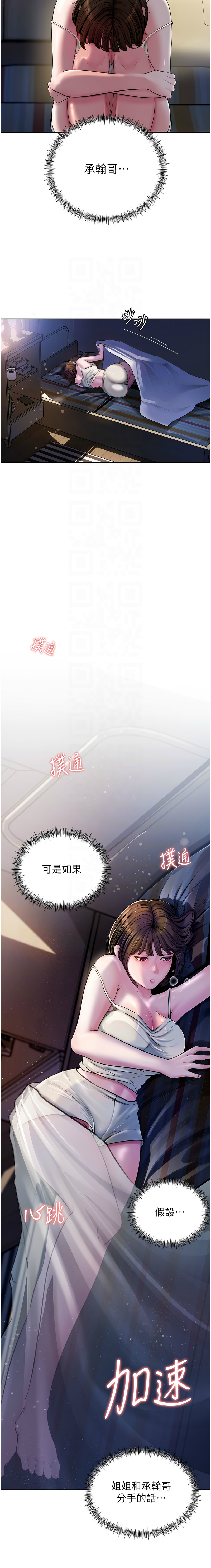 [韩国漫画] 岳母为何那样 剧情,熟女人妻#[12P]-5