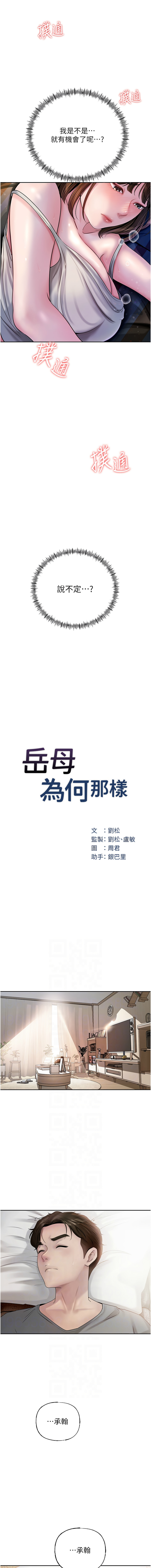 [韩国漫画] 岳母为何那样 剧情,熟女人妻#[12P]-6