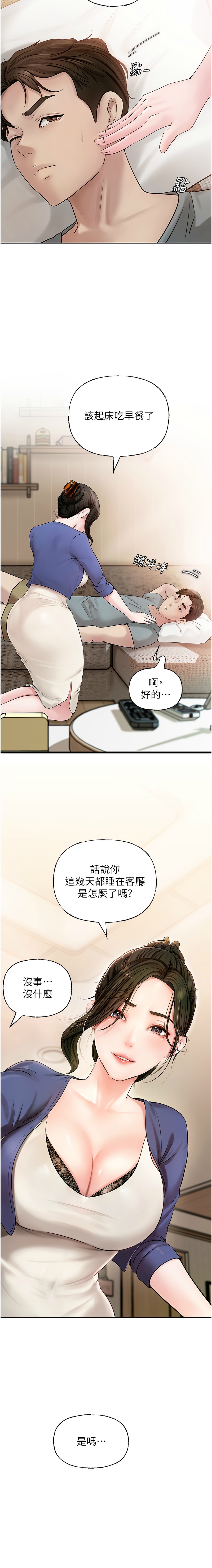 [韩国漫画] 岳母为何那样 剧情,熟女人妻#[12P]-7