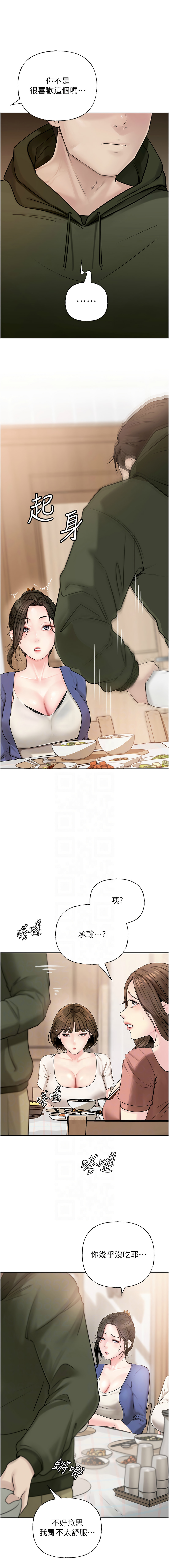 [韩国漫画] 岳母为何那样 剧情,熟女人妻#[12P]-9