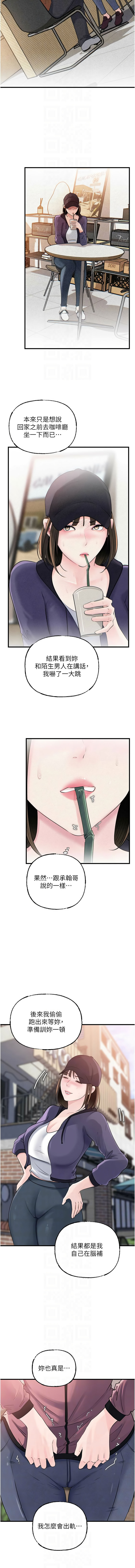 [韩国漫画] 岳母为何那样 剧情,熟女人妻#[11P]-8
