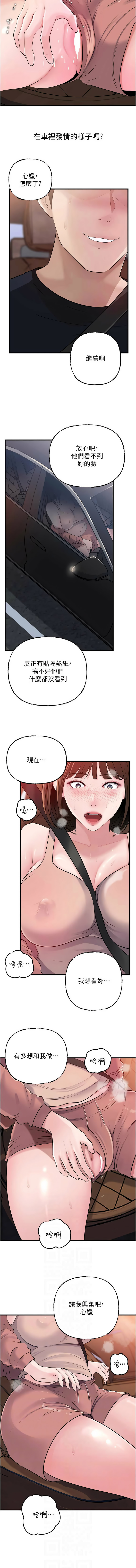 [韩国漫画] 岳母为何那样 剧情,熟女人妻#[12P]-2