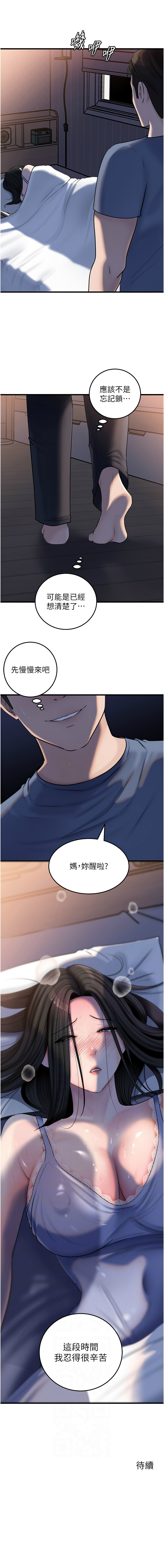 [韩国漫画] 岳母为何那样 剧情,熟女人妻#[11P]-11