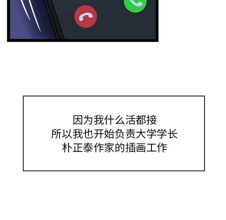 [韩国漫画] 疯了才结婚 剧情,熟女人妻#[163P]-51