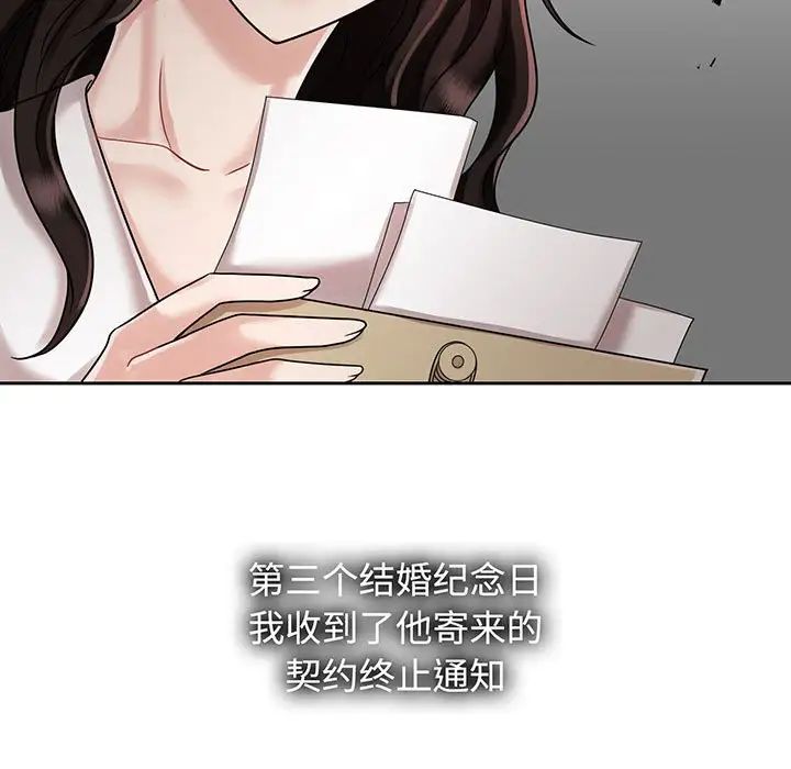 [韩国漫画] 疯了才结婚 剧情,熟女人妻#[111P]-109