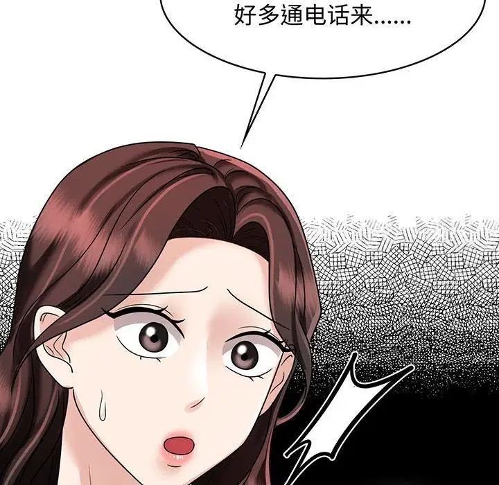 [韩国漫画] 疯了才结婚 剧情,熟女人妻#[111P]-20