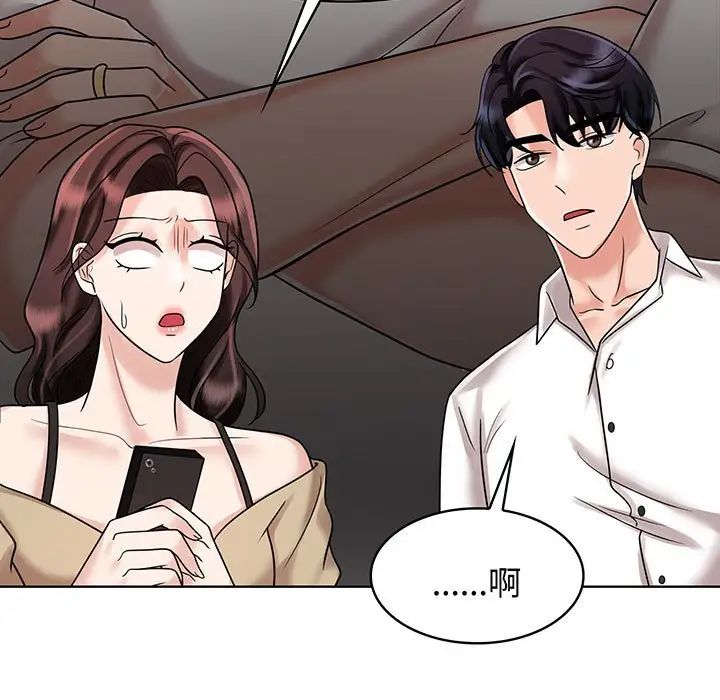[韩国漫画] 疯了才结婚 剧情,熟女人妻#[111P]-25