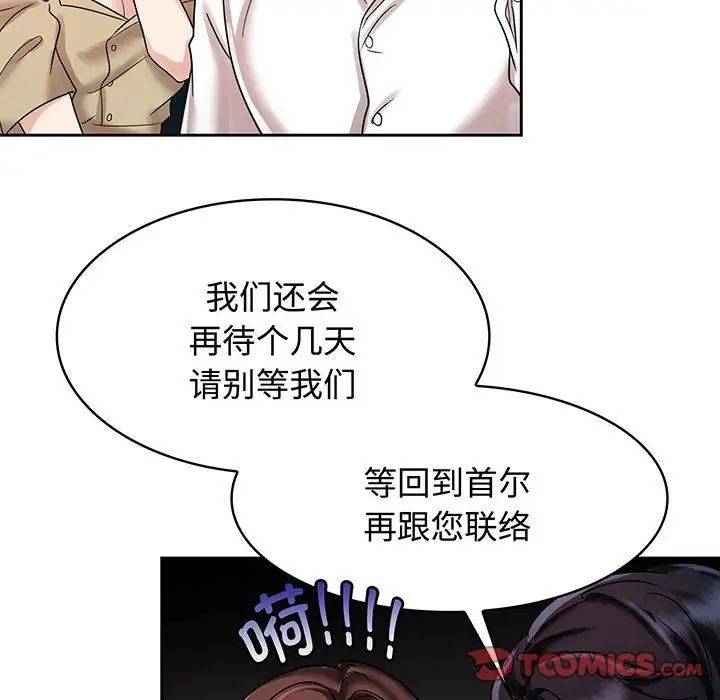 [韩国漫画] 疯了才结婚 剧情,熟女人妻#[111P]-34
