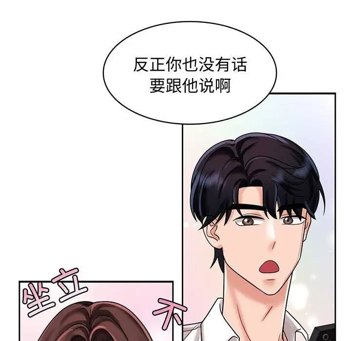 [韩国漫画] 疯了才结婚 剧情,熟女人妻#[111P]-37