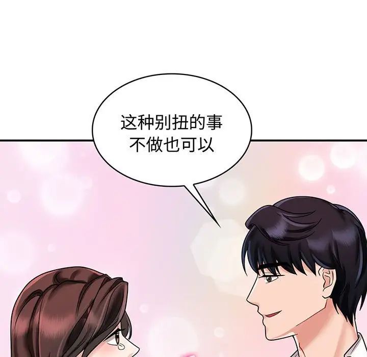 [韩国漫画] 疯了才结婚 剧情,熟女人妻#[111P]-39