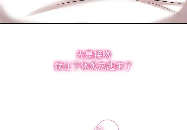 [韩国漫画] 疯了才结婚 剧情,熟女人妻#[111P]-4