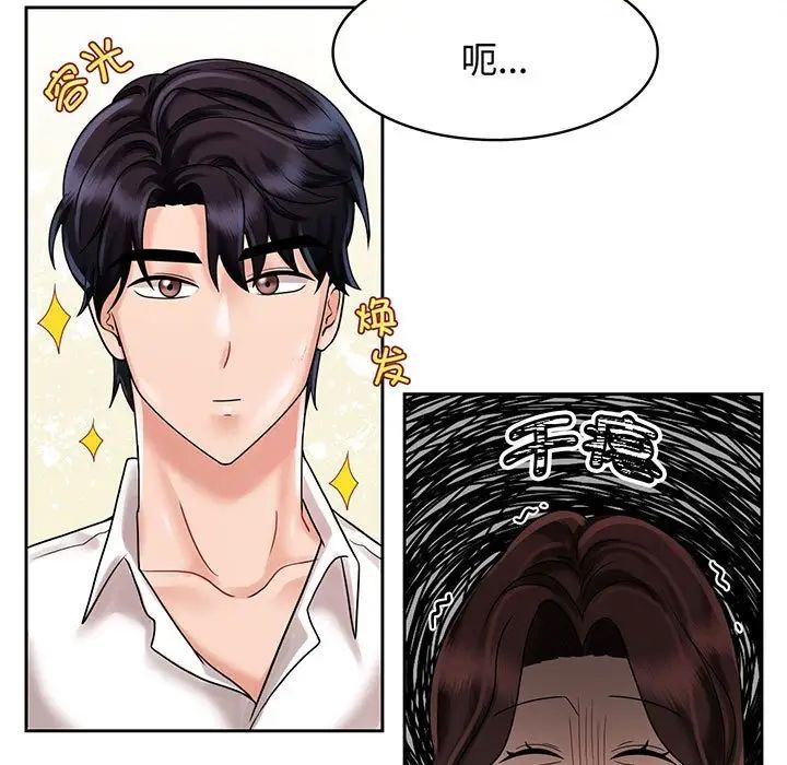 [韩国漫画] 疯了才结婚 剧情,熟女人妻#[111P]-77