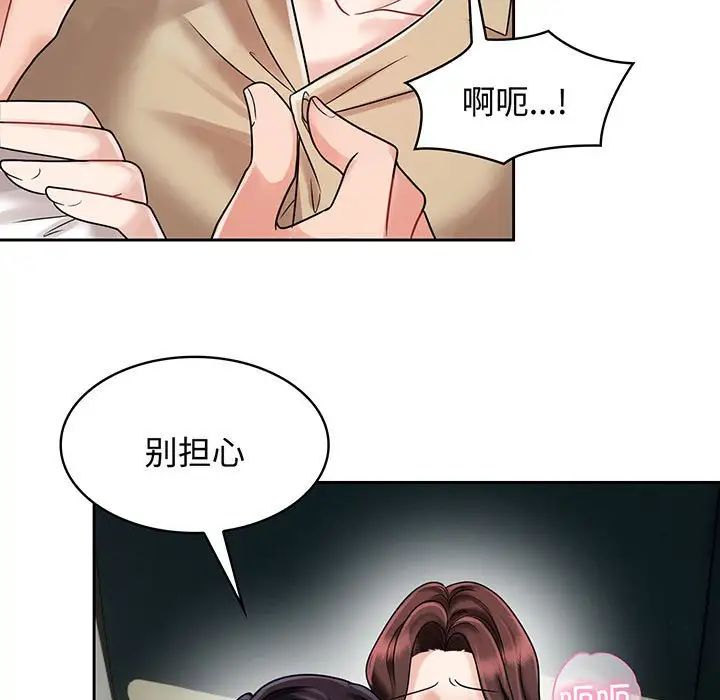 [韩国漫画] 疯了才结婚 剧情,熟女人妻#[111P]-9