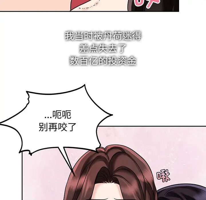 [韩国漫画] 疯了才结婚 剧情,熟女人妻#[136P]-112