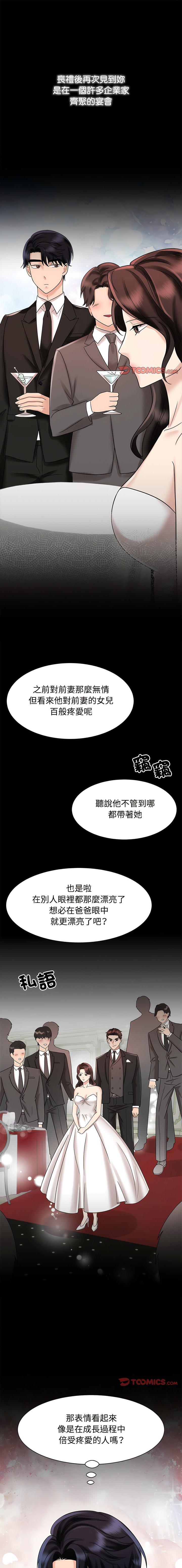[韩国漫画] 疯了才结婚 剧情,熟女人妻#[15P]-1