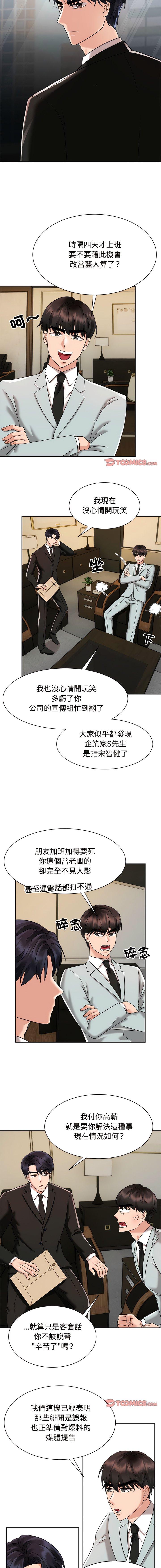 [韩国漫画] 疯了才结婚 剧情,熟女人妻#[15P]-10
