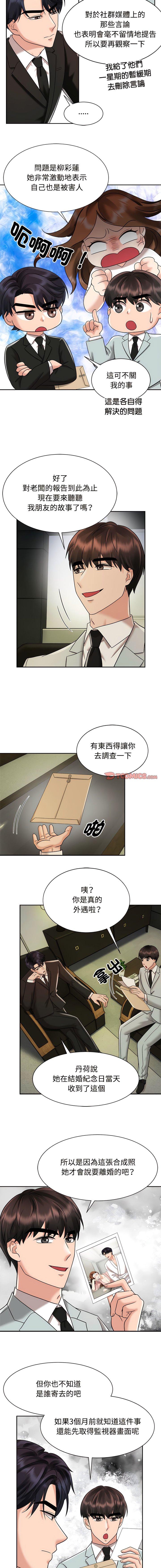 [韩国漫画] 疯了才结婚 剧情,熟女人妻#[15P]-11