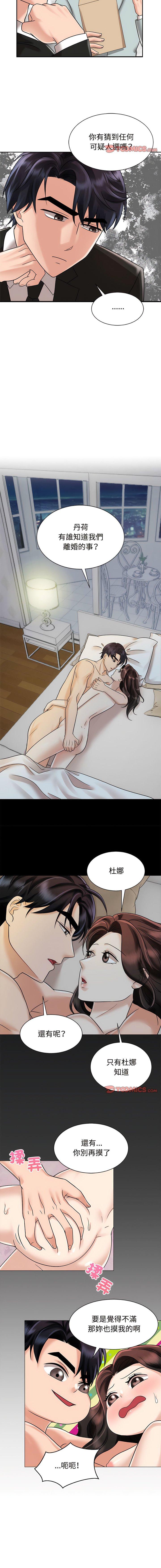 [韩国漫画] 疯了才结婚 剧情,熟女人妻#[15P]-12