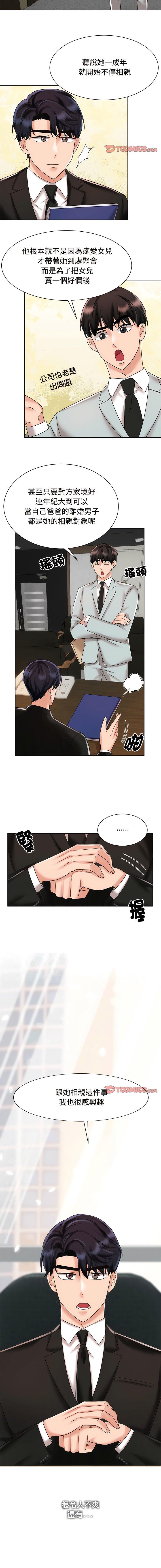 [韩国漫画] 疯了才结婚 剧情,熟女人妻#[15P]-3