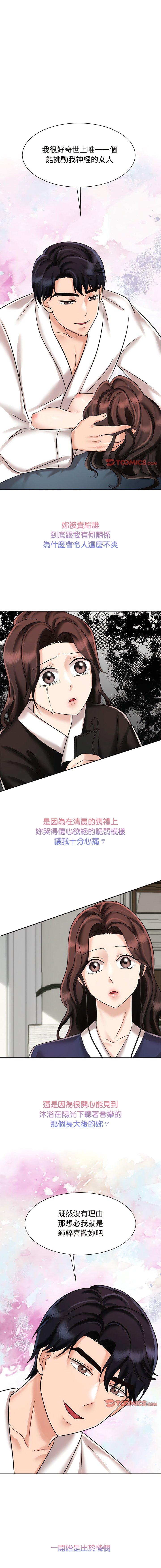 [韩国漫画] 疯了才结婚 剧情,熟女人妻#[15P]-4