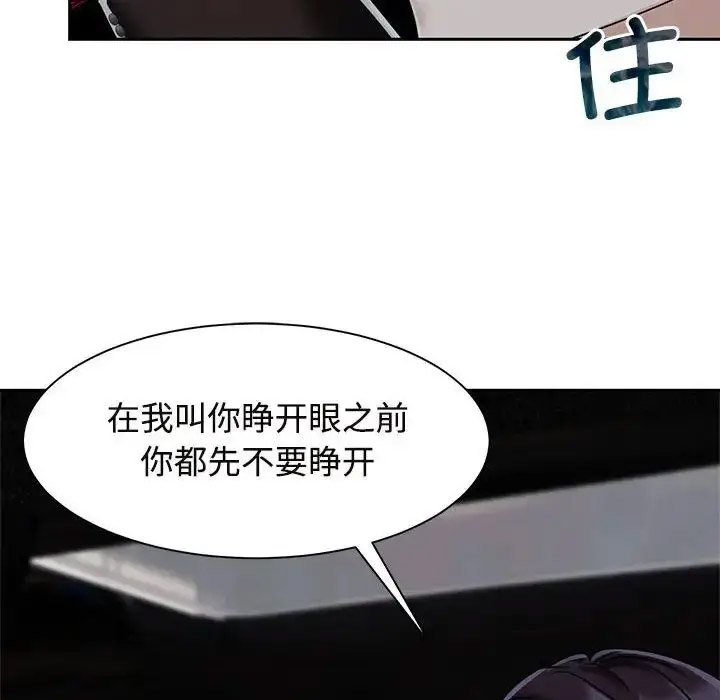 [韩国漫画] 疯了才结婚 剧情,熟女人妻#[132P]-108