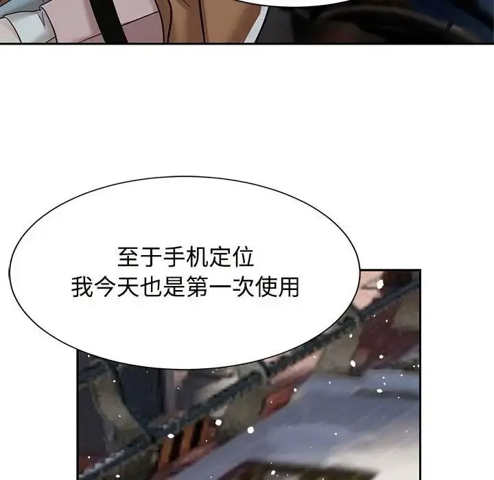 [韩国漫画] 疯了才结婚 剧情,熟女人妻#[132P]-110