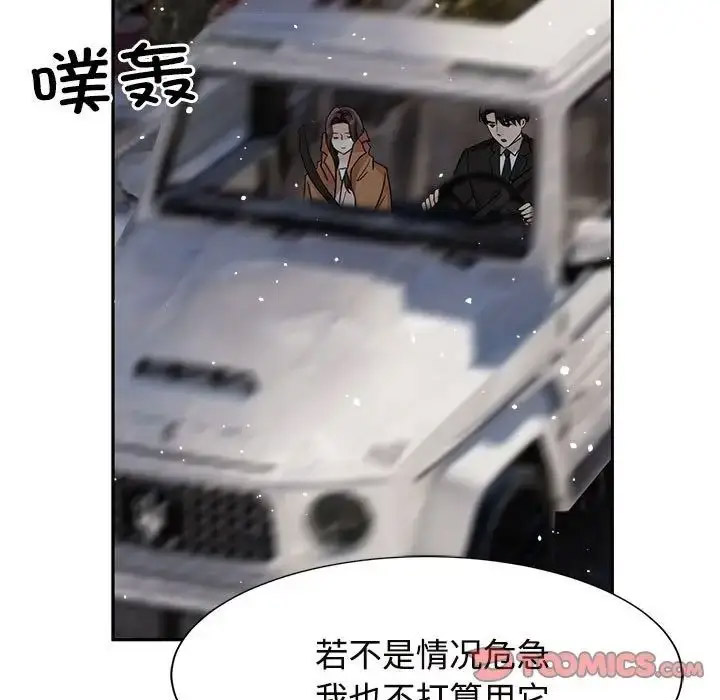 [韩国漫画] 疯了才结婚 剧情,熟女人妻#[132P]-111